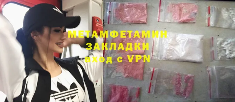 Метамфетамин витя  Нерчинск 